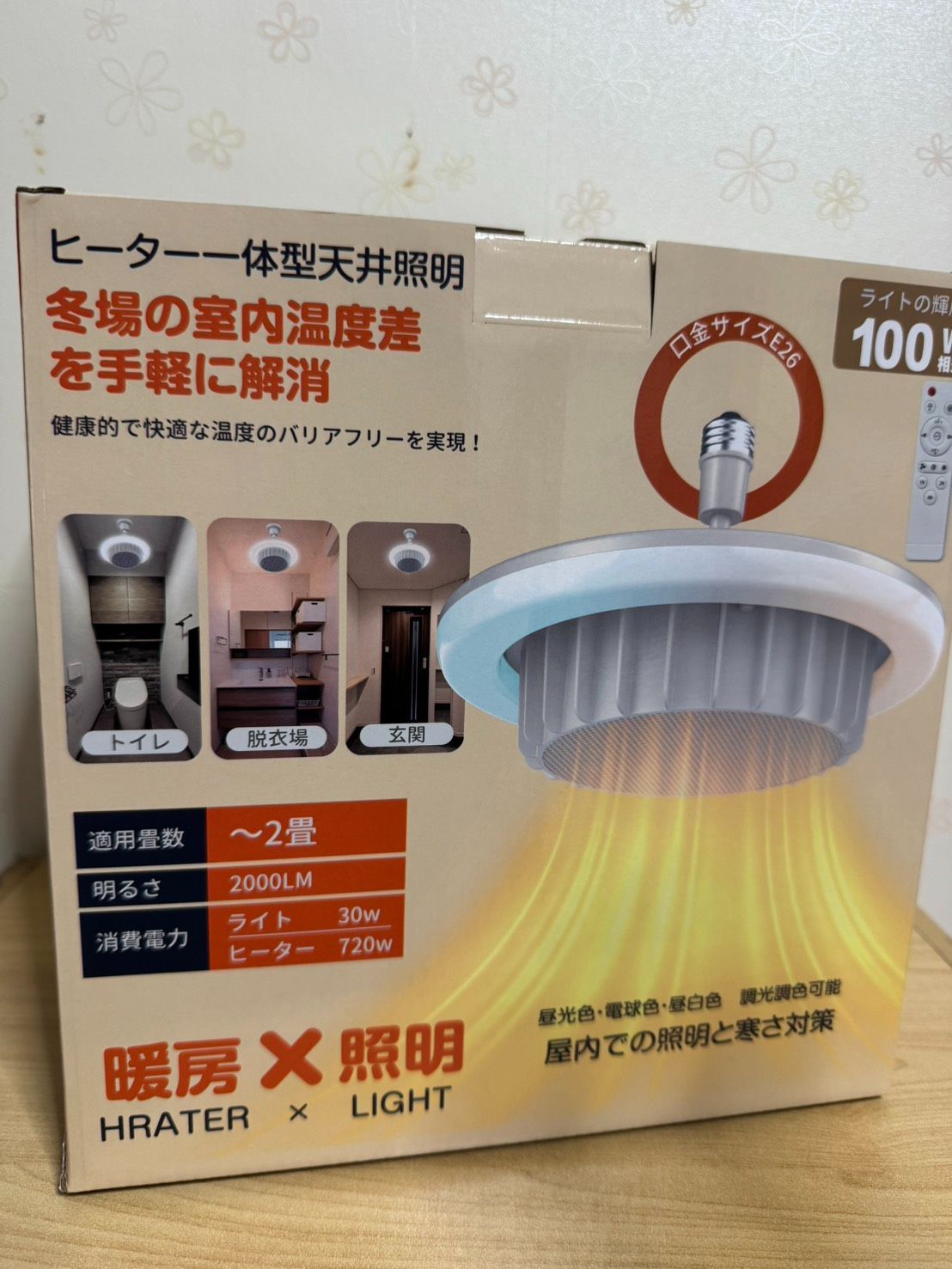 ATOPSUN 電気ファンヒーター 天井 750W 2000lm E26 ヒーターライト シーリングライト