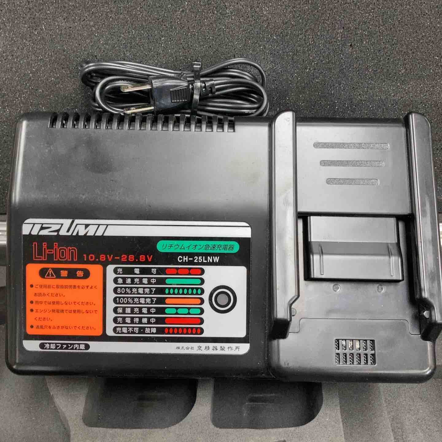 電動油圧式 工具