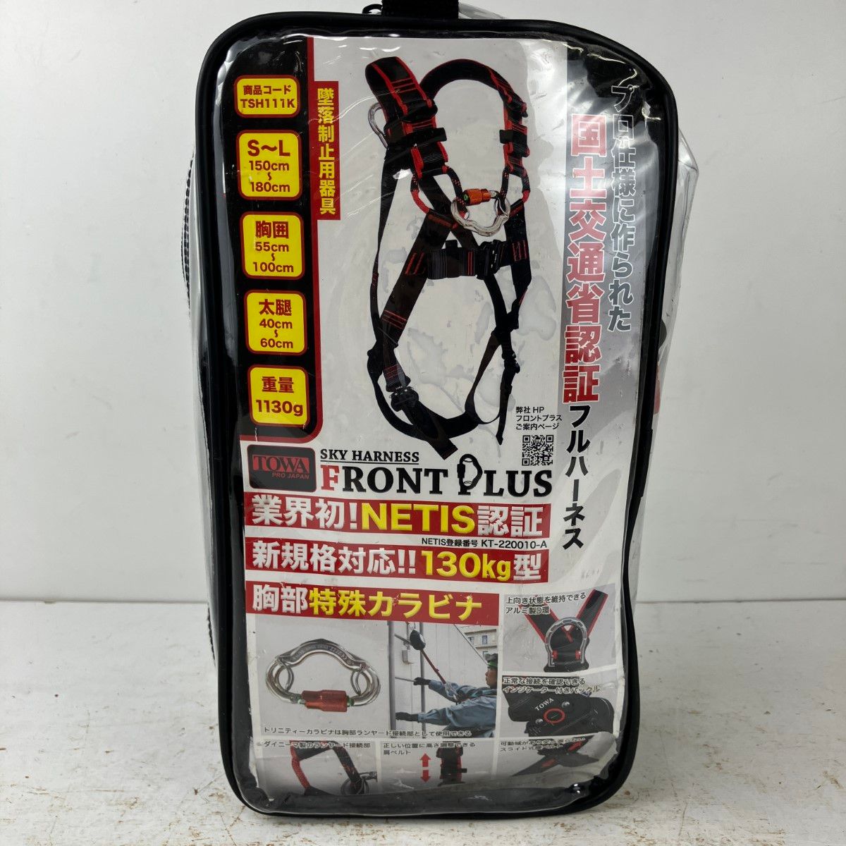 ЗЗTOWA フルハーネス型墜落制止用器具 スカイハーネス フロントプラス S-Lサイズ TSH111K ブラック