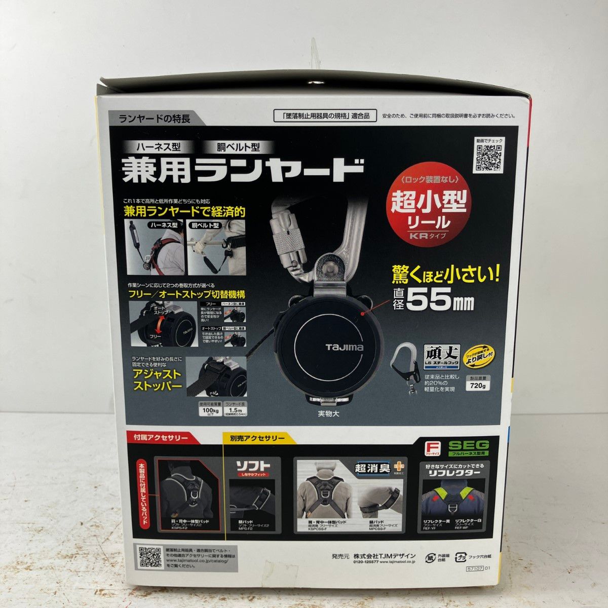 ЗЗTAJIMA タジマ フルハーネス 墜落制止用器具 SEG ハオルハーネスHSセット フリーサイズ A1HSKR-WL5BK