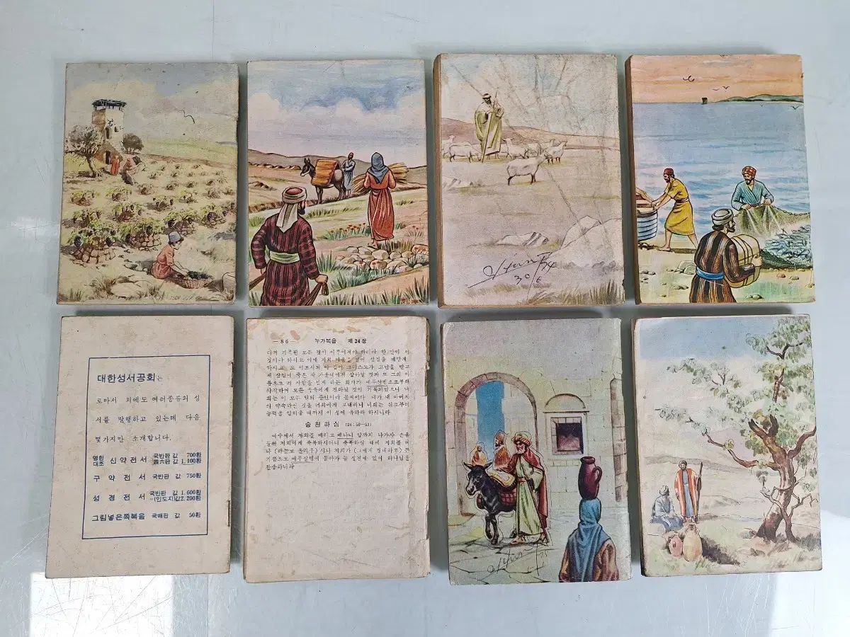 近代史収集資料 ビンテージ近代図書 5 60年代キリスト教 ミニ聖書 8巻