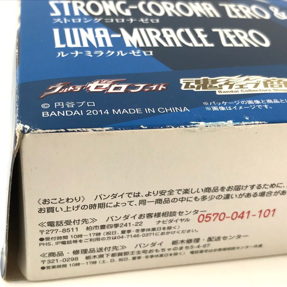 *♥品 バンダイ ULTRA-ACT ストロングコロナゼロ&ルナミラクルゼロ ウルトラゼロファイト フィギュア 魂ウェブ