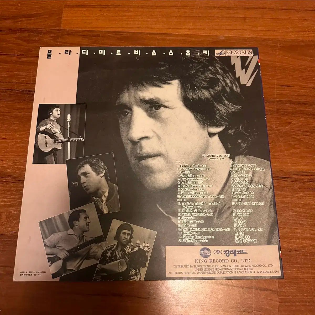 ウラジミール ビショーツキー ライセンス LP