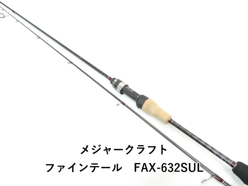 メジャークラフト ファインテール FAX-632SUL 01-8110500005