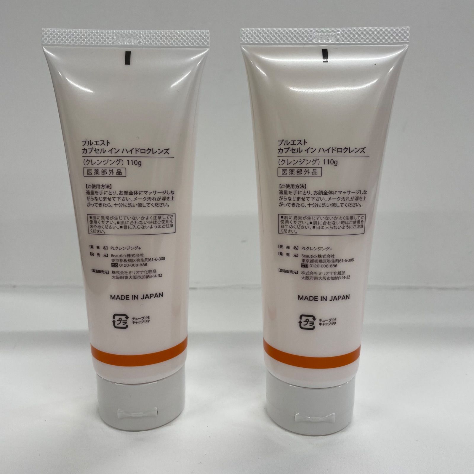 プルエスト カプセル イン ハイドロクレンズ 110g×3本セット カプセル