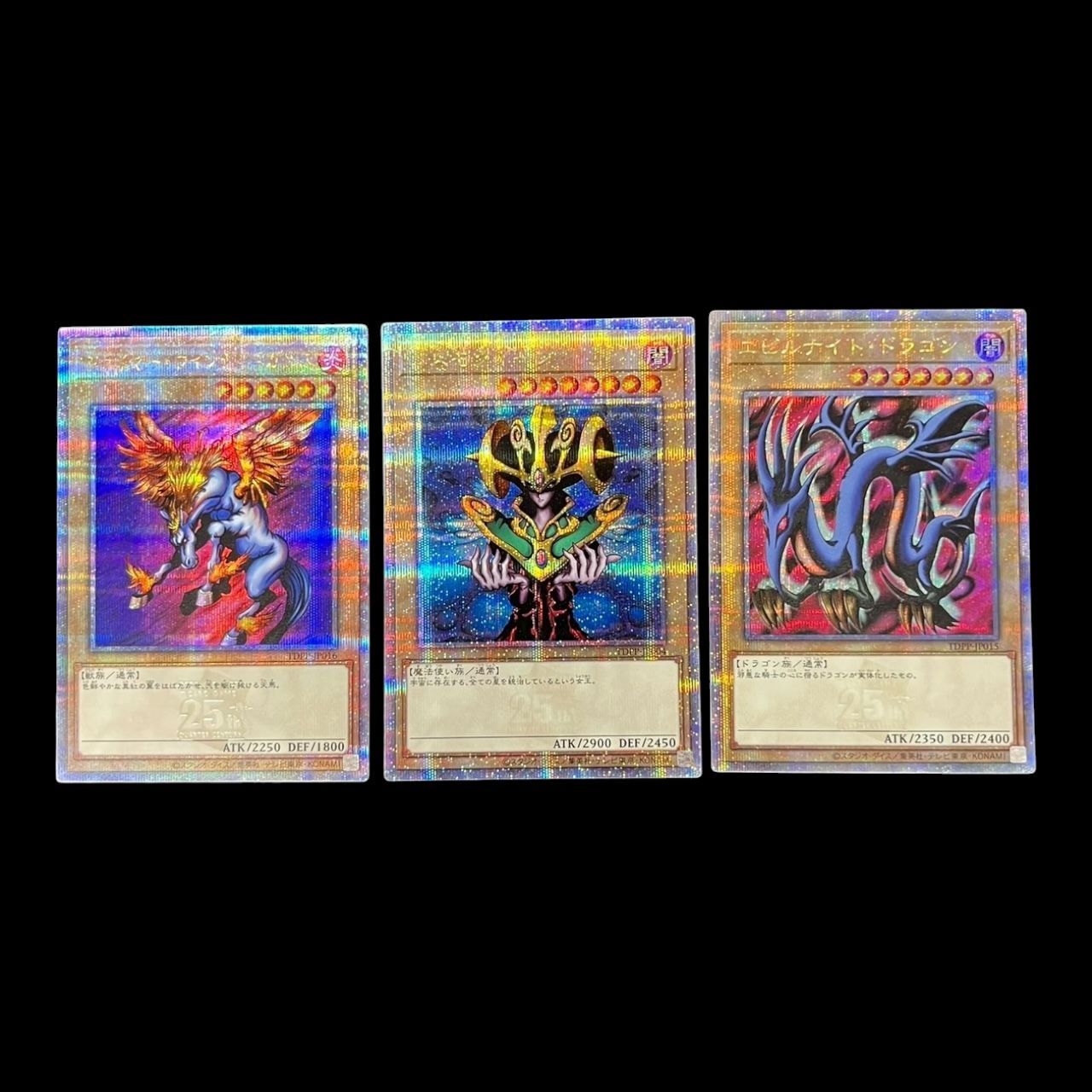 送料無料】遊戯王 ファイヤーウイングペガサス コスモクイーン エビル