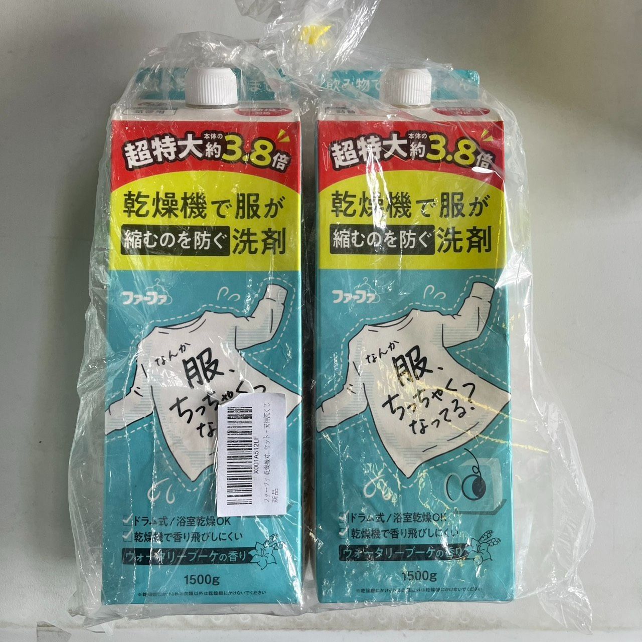 ファーファ なんか服ちっちゃくなってるっ 防縮洗剤 超特大1500g×2本セット ウォータリーフローラルの香り ドラム式対応