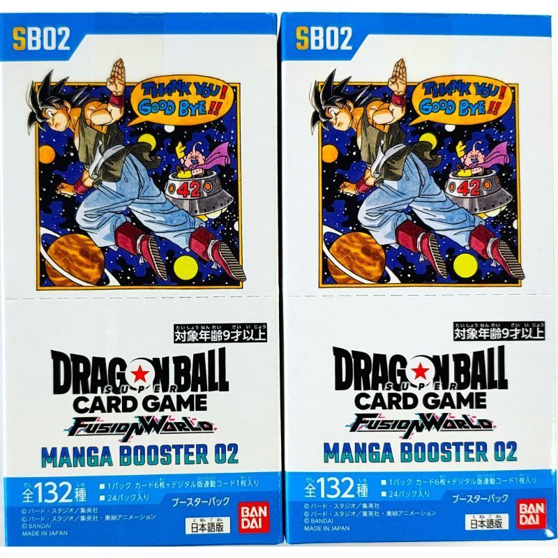 ドラゴンボールスーパーカードゲーム フュージョンワールド MANGA BOOSTER 02 SB02 未開封 2BOX 4582769912511-2k