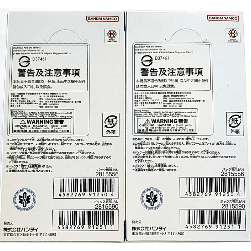 ドラゴンボールスーパーカードゲーム フュージョンワールド MANGA BOOSTER 02 SB 2 BOX k