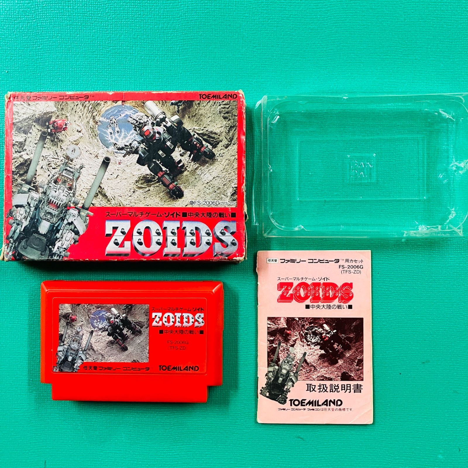 箱、取説あり】ファミコン ZOIDS ゾイド 中央大陸の戦い 東芝EMI FC 