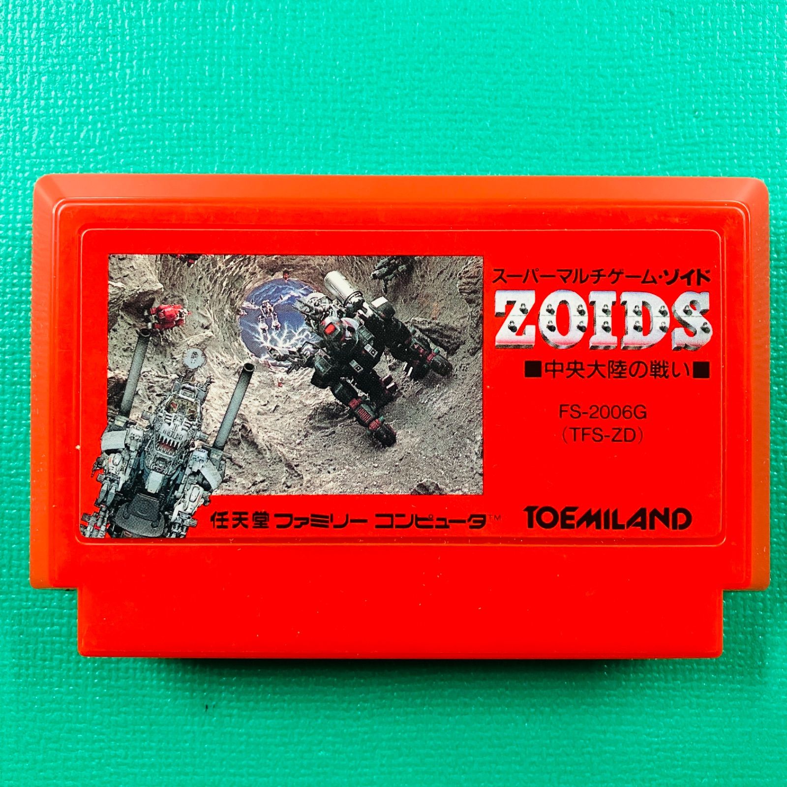 箱、取説あり】ファミコン ZOIDS ゾイド 中央大陸の戦い 東芝EMI FC