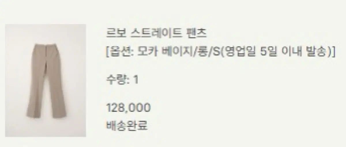 SIEルボ ストレートパンツ モカベージュ DECORATOM_COM_BR