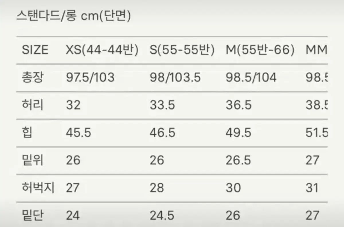 ストレートパンツ