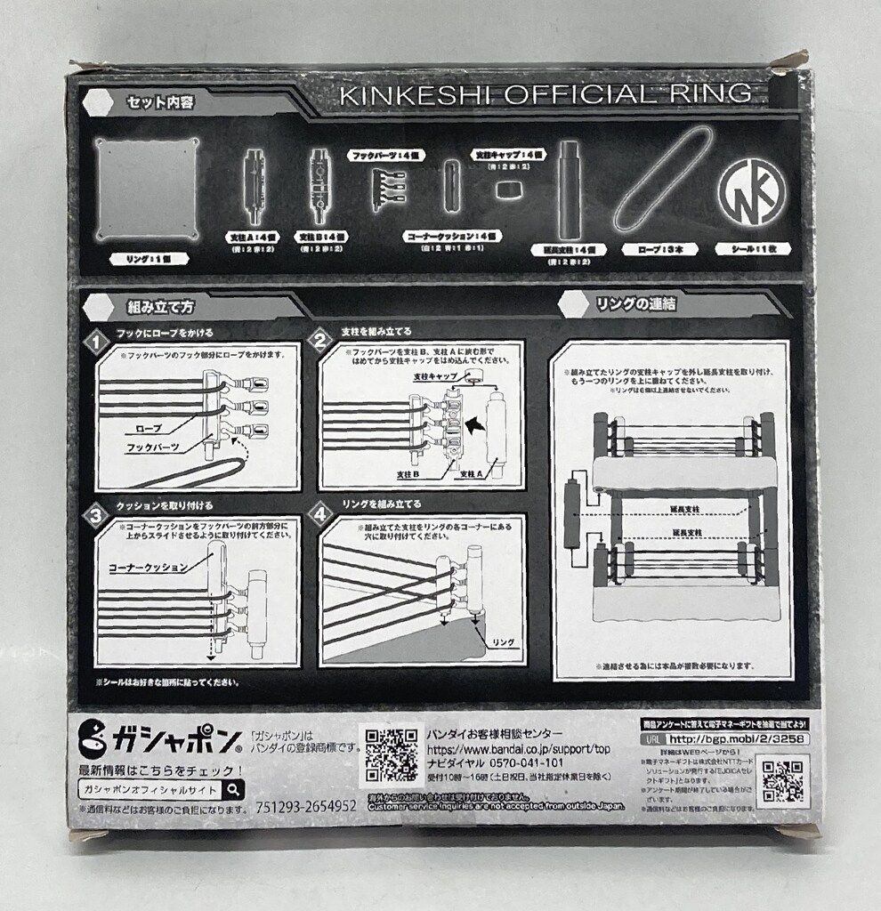 バンダイ キン消し キン肉マン キンケシ公式リング - メルカリ
