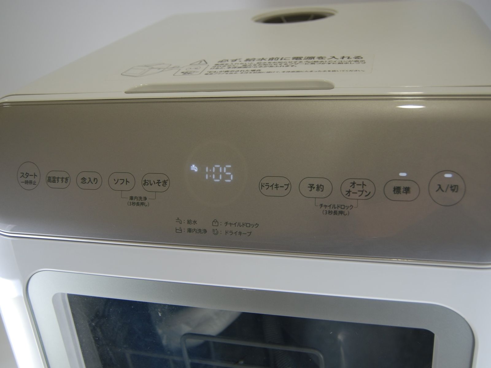 |AB シロカsiroca 食器洗い乾燥機 2021年製 SS-MA 251