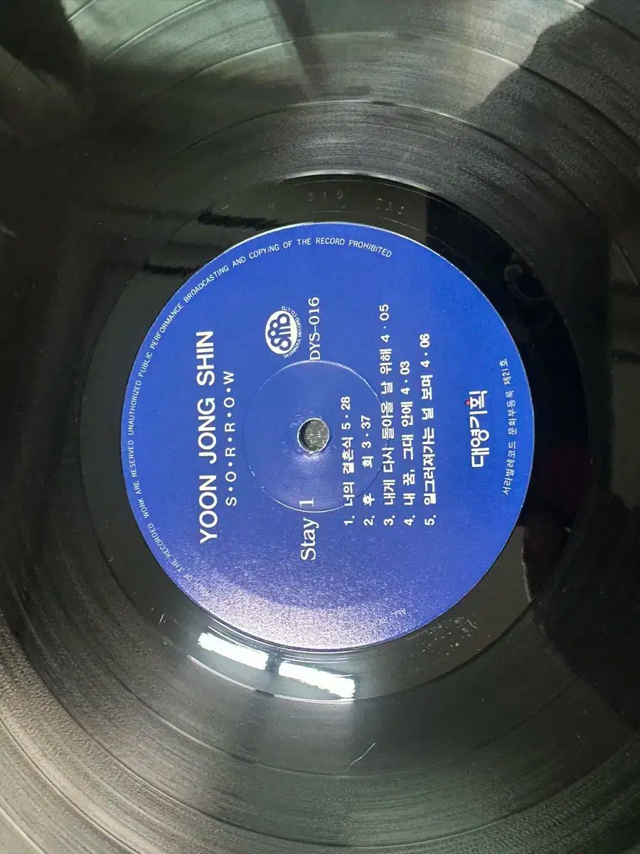 【最大80％OFF】 ユン ジョンシン 3 家 早い LP ー S O R W あなたのもの 結婚式