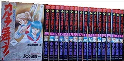 【中古】変幻退魔夜行 新・カルラ舞う! コミック 1-18巻セット (ホラーコミックススペシャル) 変幻退魔夜行 コミック : 全18巻完結セット コミック全巻セット・まとめ買い新・カルラ舞う！(全18巻 ビーム