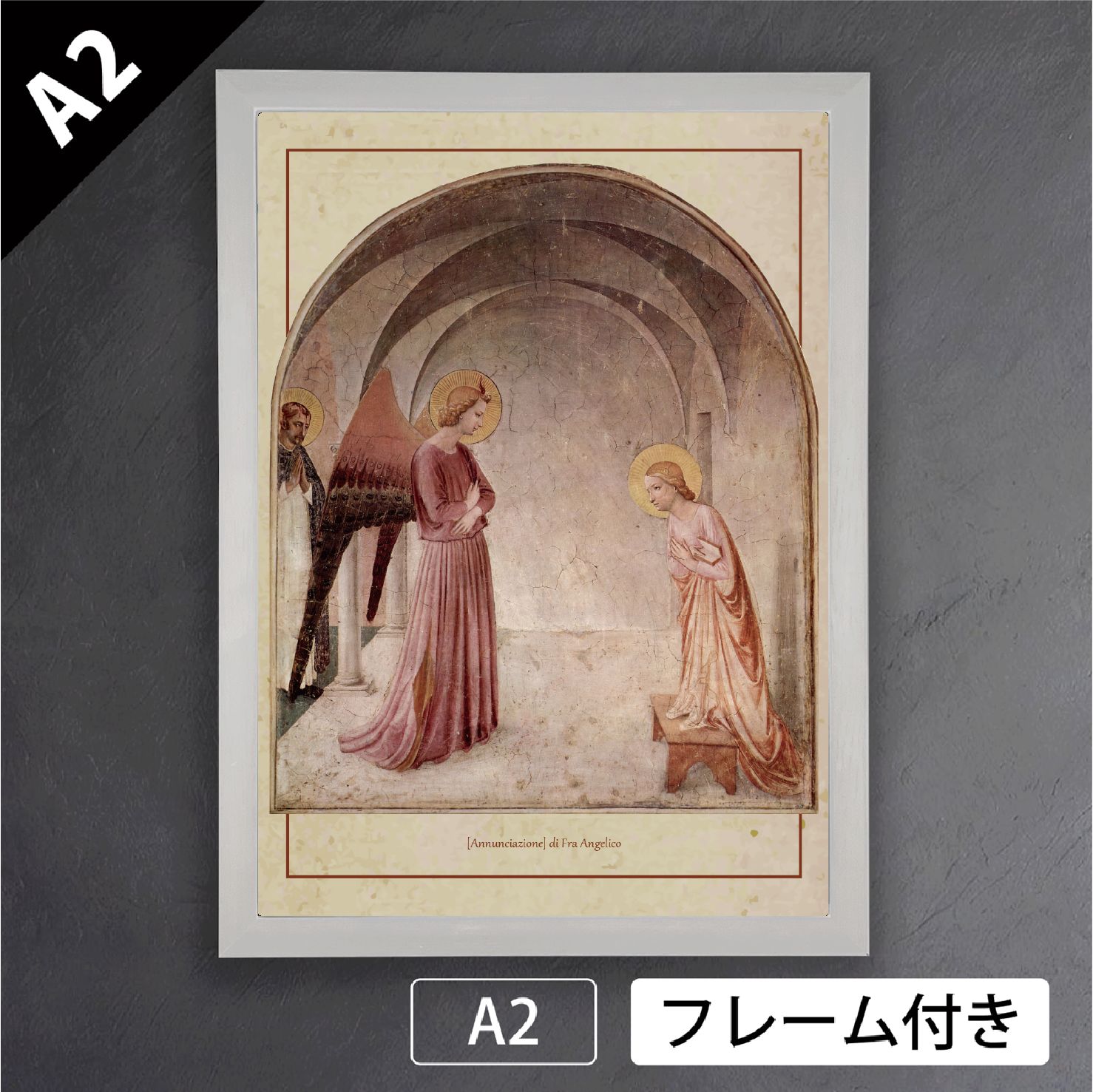フラ アンジェリコ Fra Angelico 受胎告知 フレスコ画 1437年-1446年 サン マルコ美術館 フィレンツェ 聖母マリア アートポスターA2 マット紙 フレーム付 IN