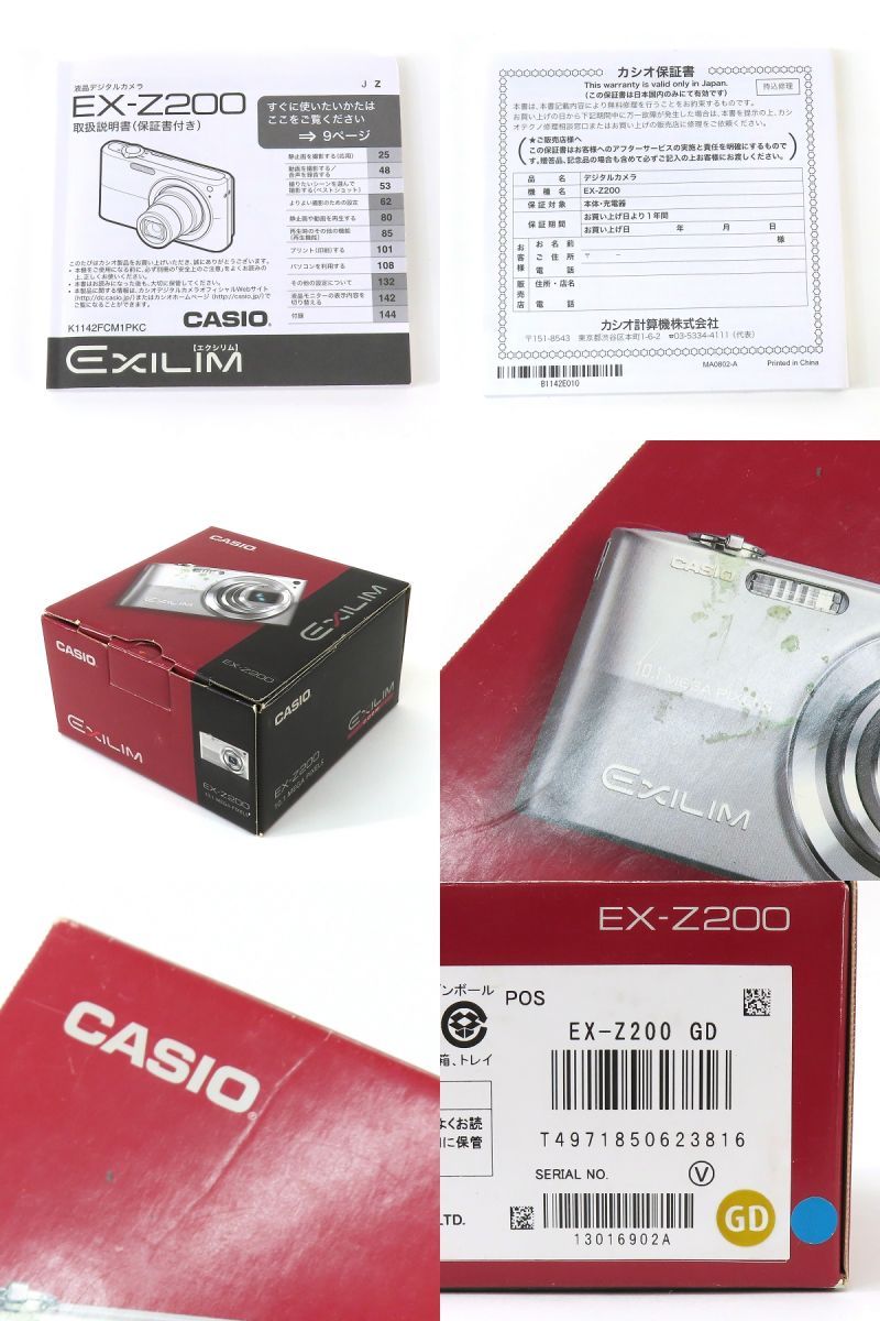CASIO カシオ EXLIM EX-Z200 ゴールド コンパクトデジタルカメラ