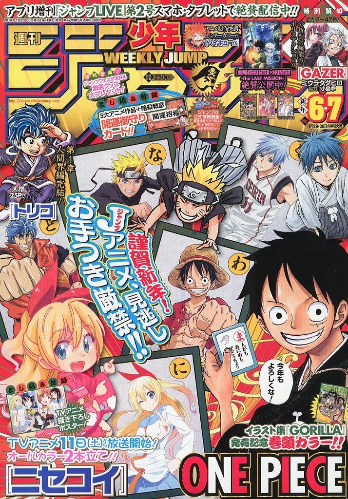 中古】コミック雑誌 週刊少年ジャンプ 2014年1月29・30日合併特大号 No