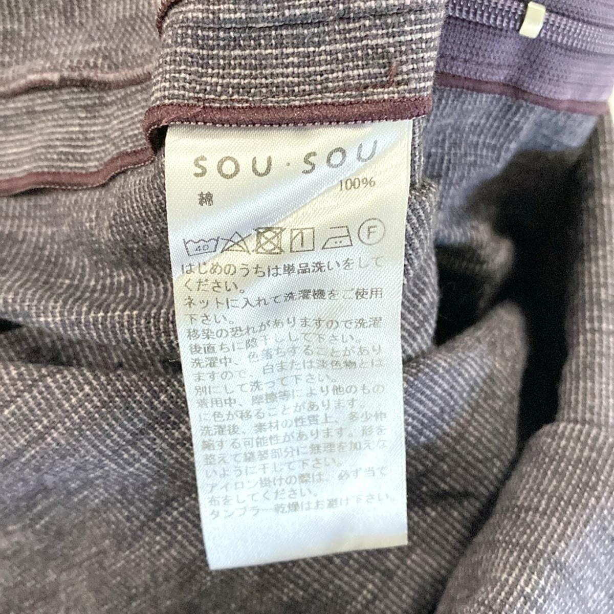 SOU SOU ソウソウ ロングスカート サイズM レディース - パープル×ライトパープル マキシ丈 GULLKHAN_COM