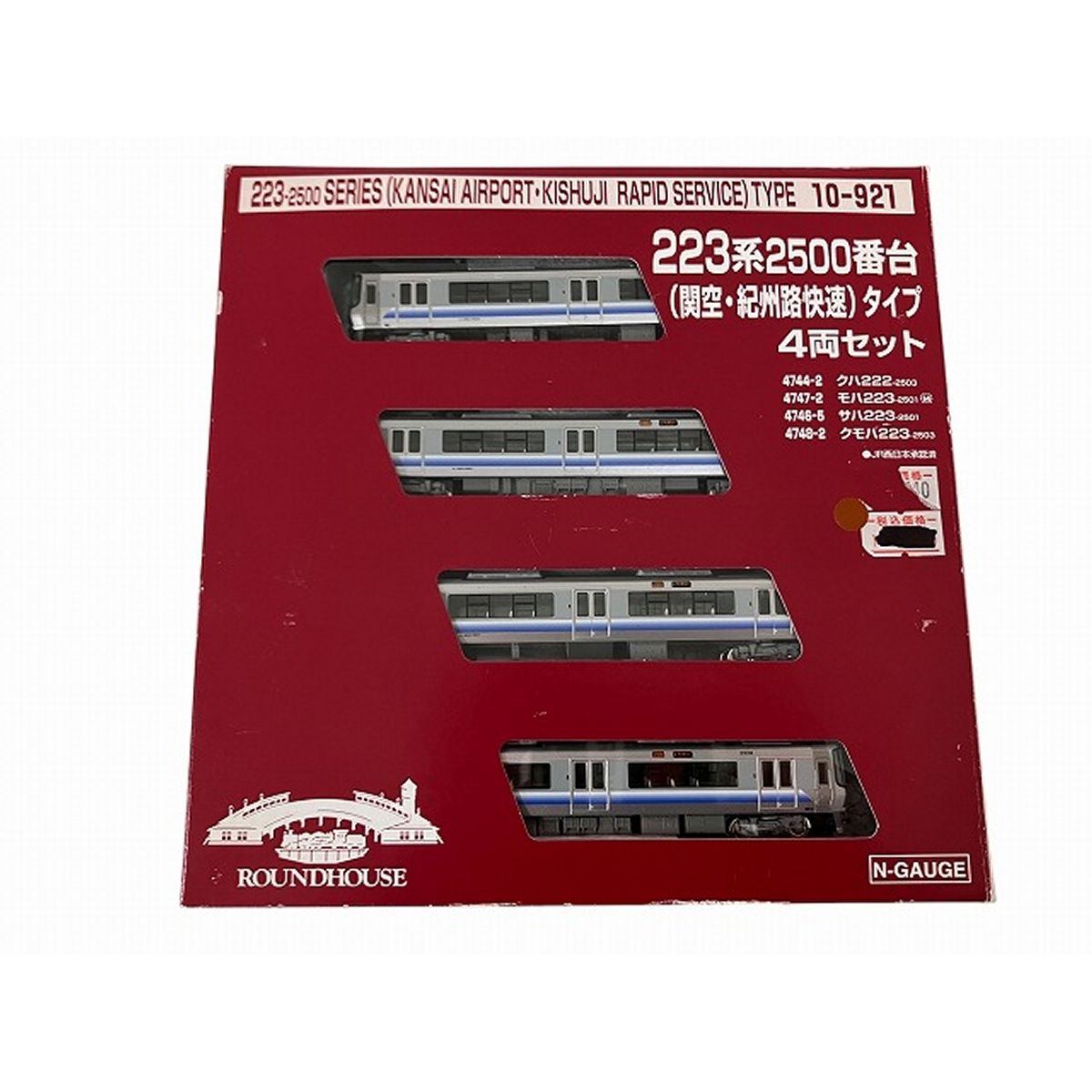 223系2500番台 4両セット Nゲージ 10-921 KATO 10-921 223系
