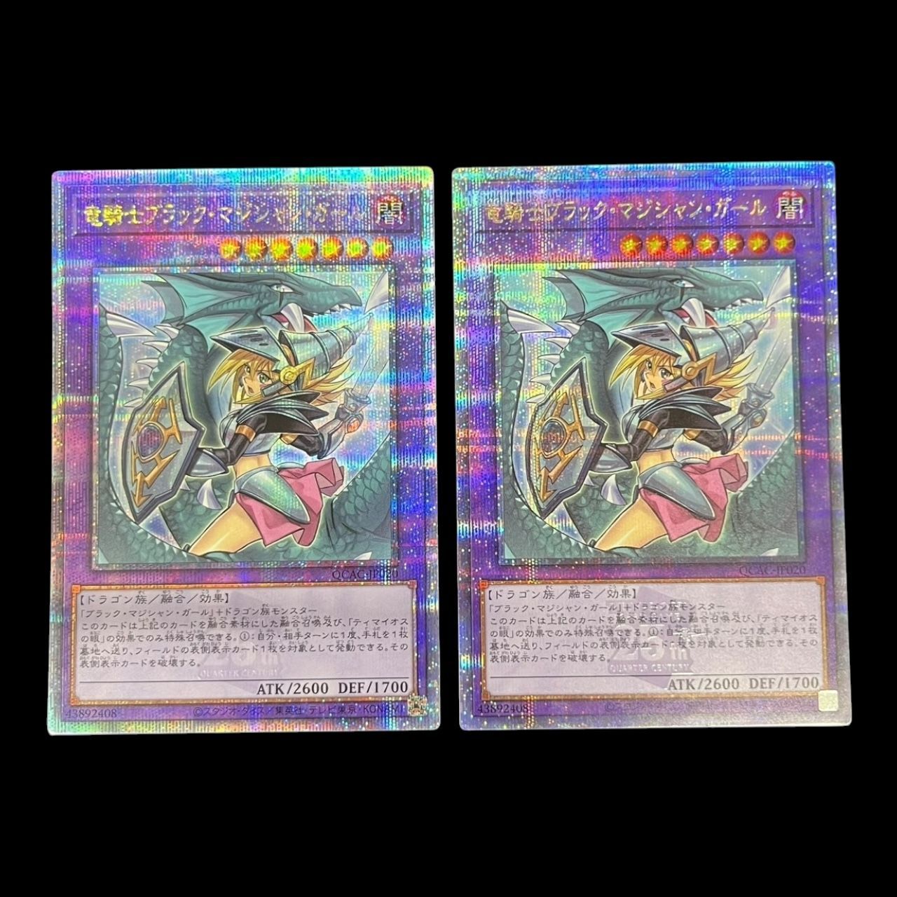 遊戯王ブラックマジシャンガールクォーターセンチュリーデュエリスト