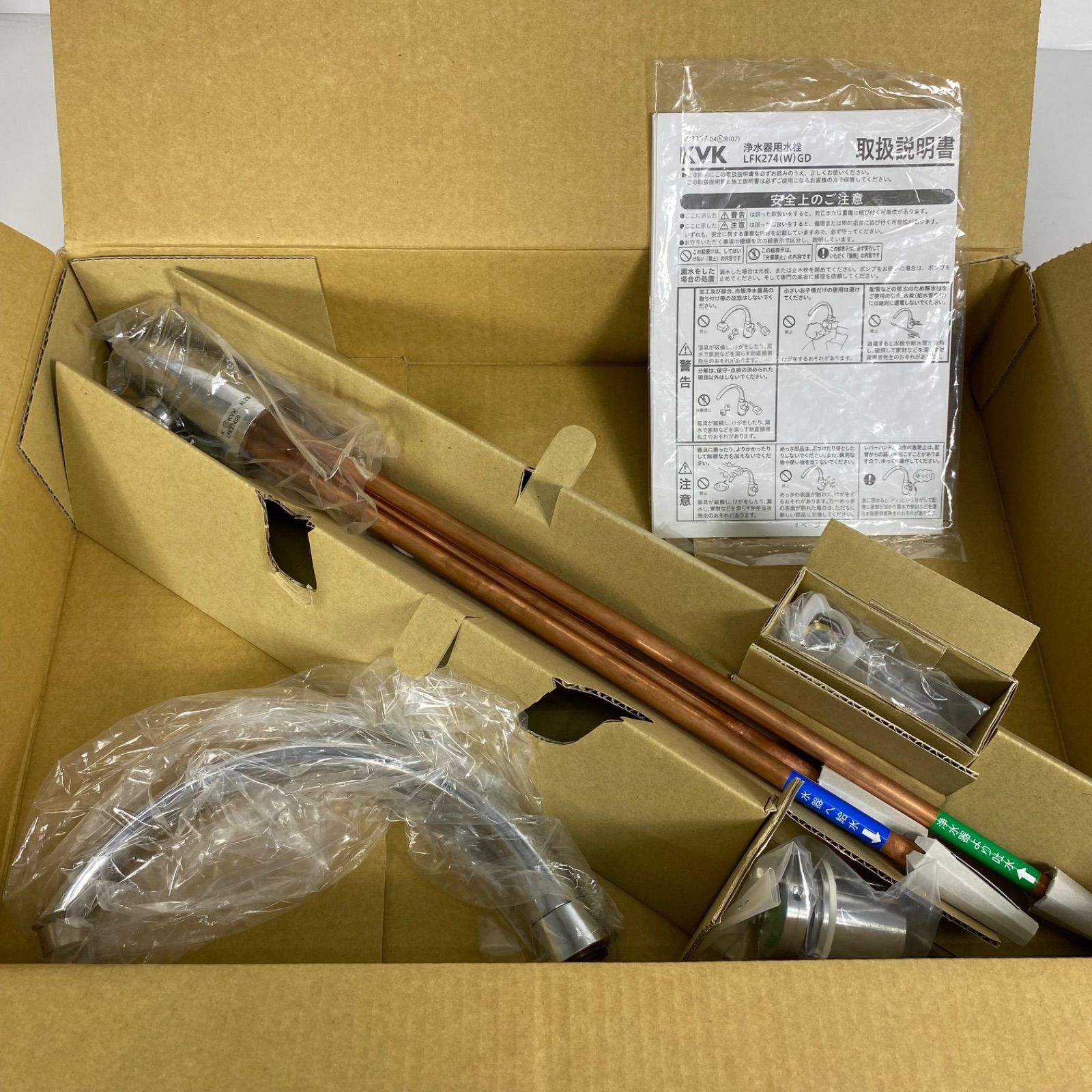 KVK 元止め式水栓 LFK 274 W GD シーガルフォー X 1-MA 02用水栓