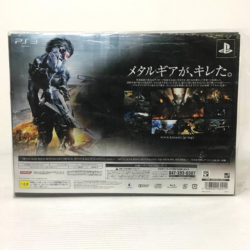 メタルギア ライジング