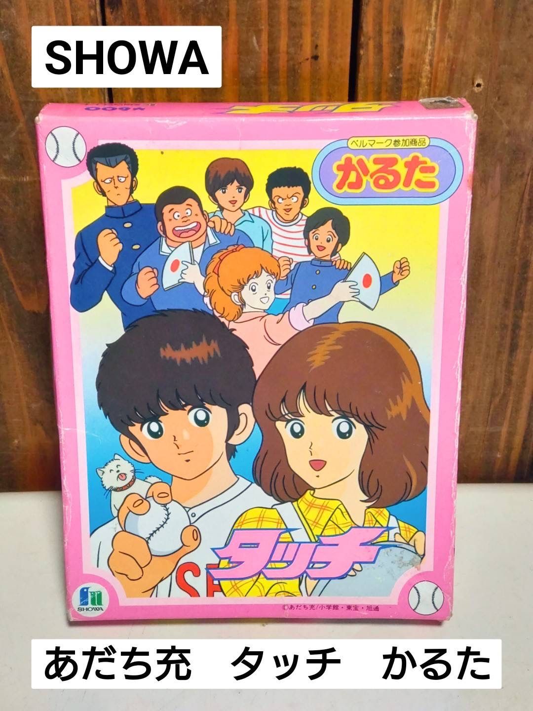 SHOWA あだち充 タッチ かるた - メルカリ