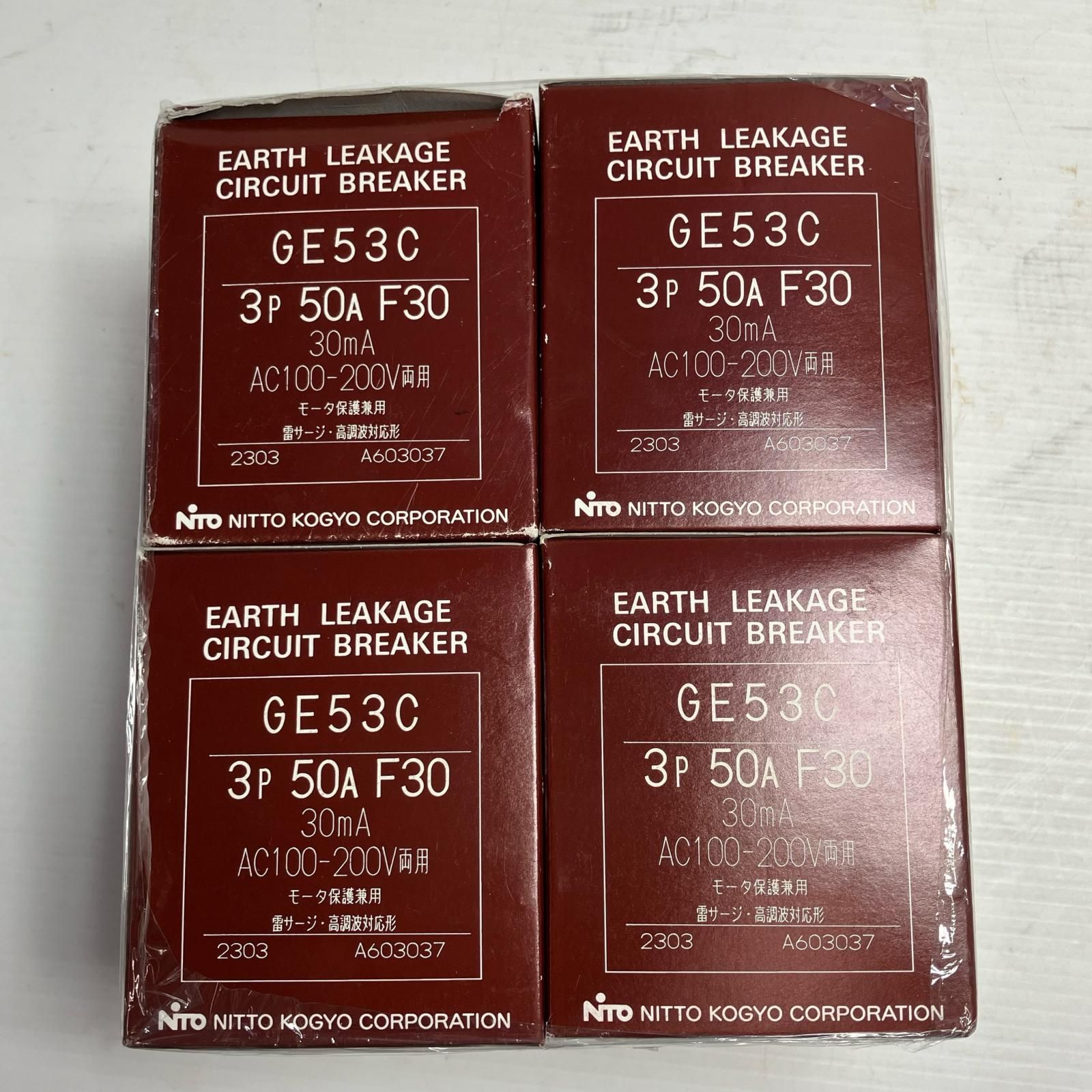 漏電ブレーカー