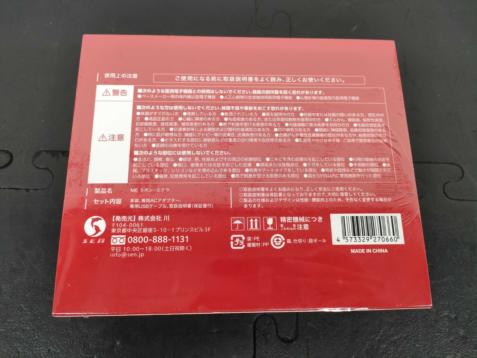 ♥品 Eclat ME LA BOUM エクラ ミーラボン ジェル付き