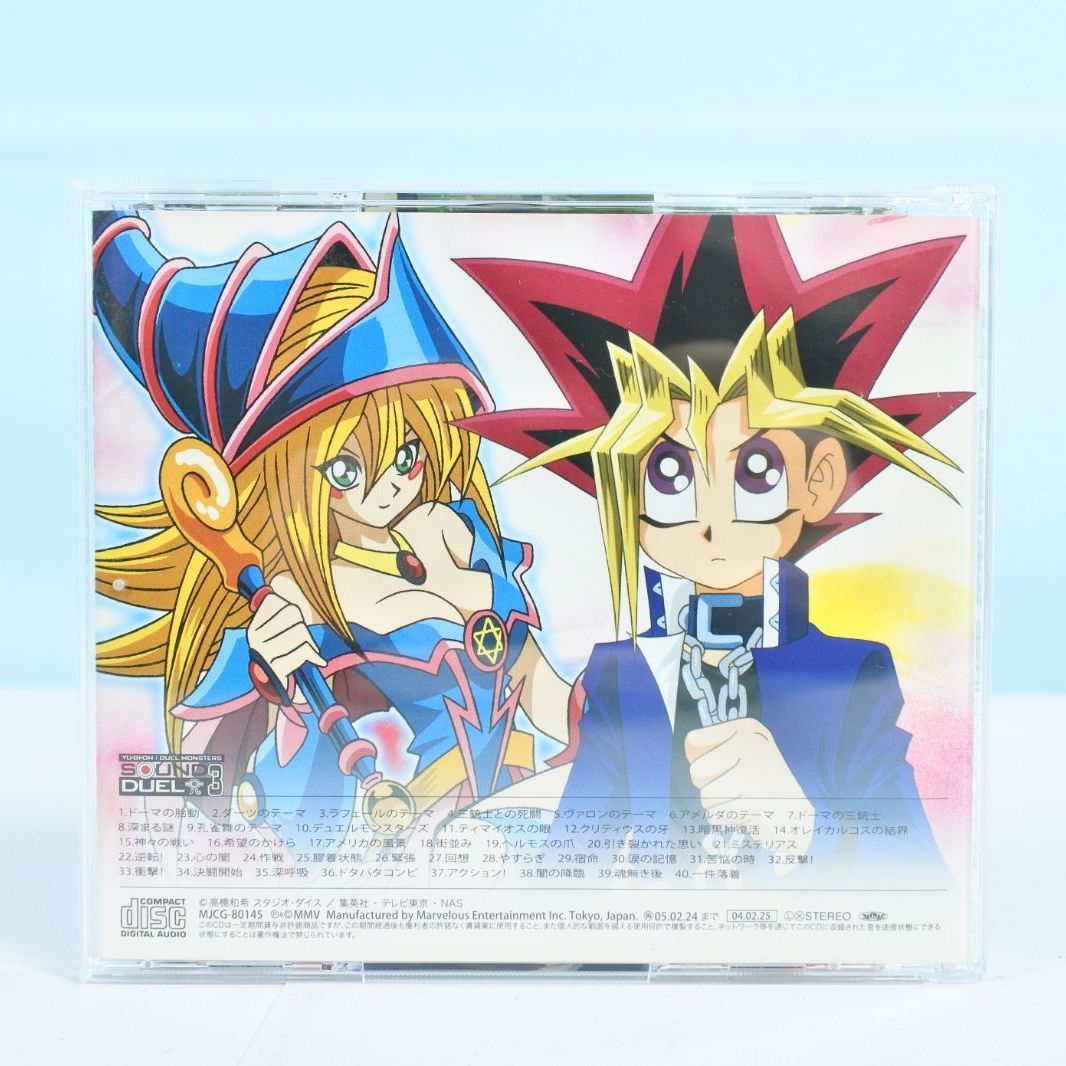 大清水20-01-1104】遊戯王デュエルモンスターズ SOUND DUEL 3