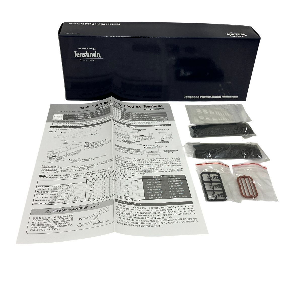 天賞堂 58016 セキ3000 セキ6000形 北海道タイプ 2輌セット HOゲージ 鉄道模型 T10588964