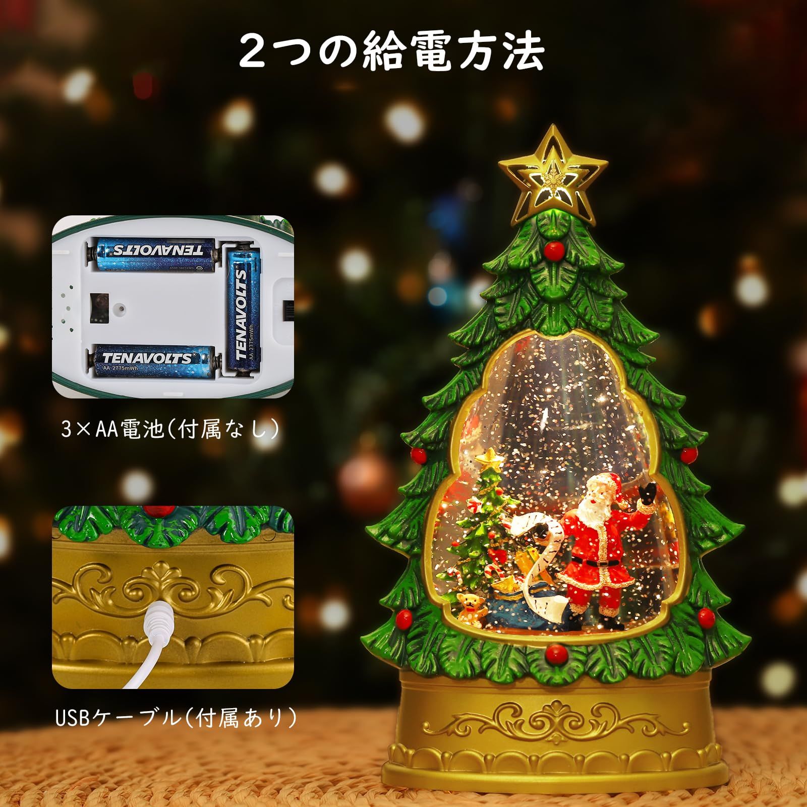 クリスマスツリー 電動 スノー ドーム 自動 季節・年中行事 Lewondr
