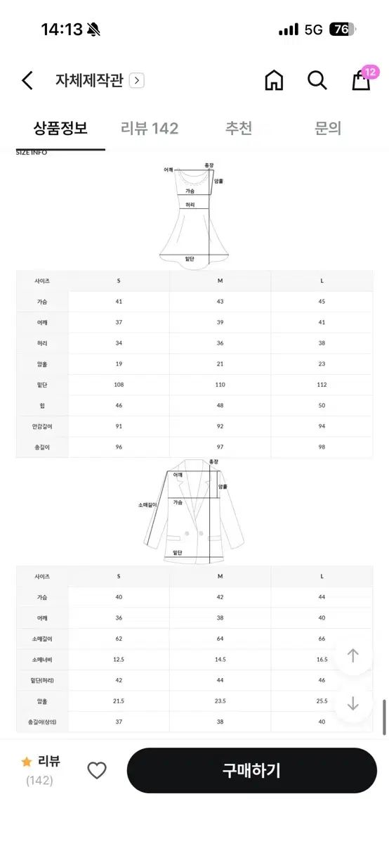 ツイード セットアップ