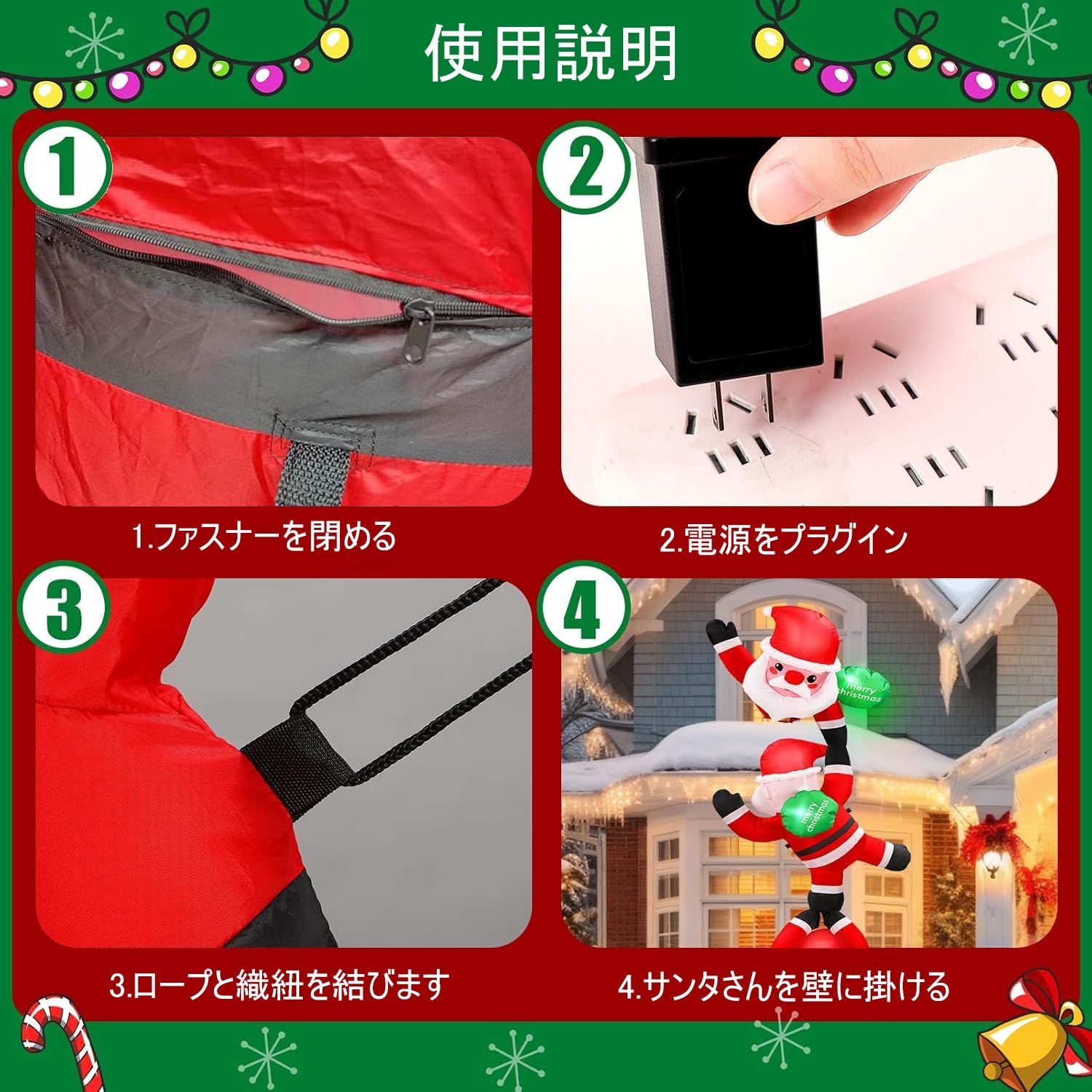 エアー サンタクロース