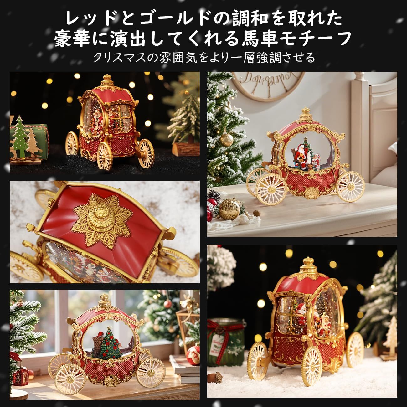 Lewondr スノードーム 馬車 クリスマスツリースノーグローブ 8曲自動ループ LEDライト内蔵 クリスマスプレゼント インテリア クリスマス置物飾り サンタさんの馬車 レッド WWW_OPDRERGINERDOGAN_COM