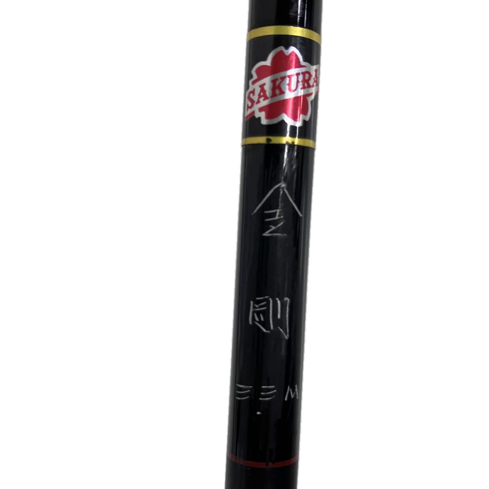  SAKURA サクラ 金剛 三三M 3 M 和竿 釣具 その他ロッド 釣り竿 ロッド