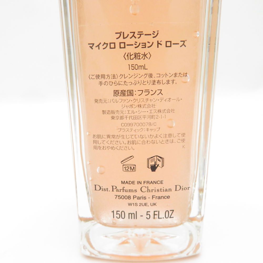 プレステージ マイクロローションドローズ