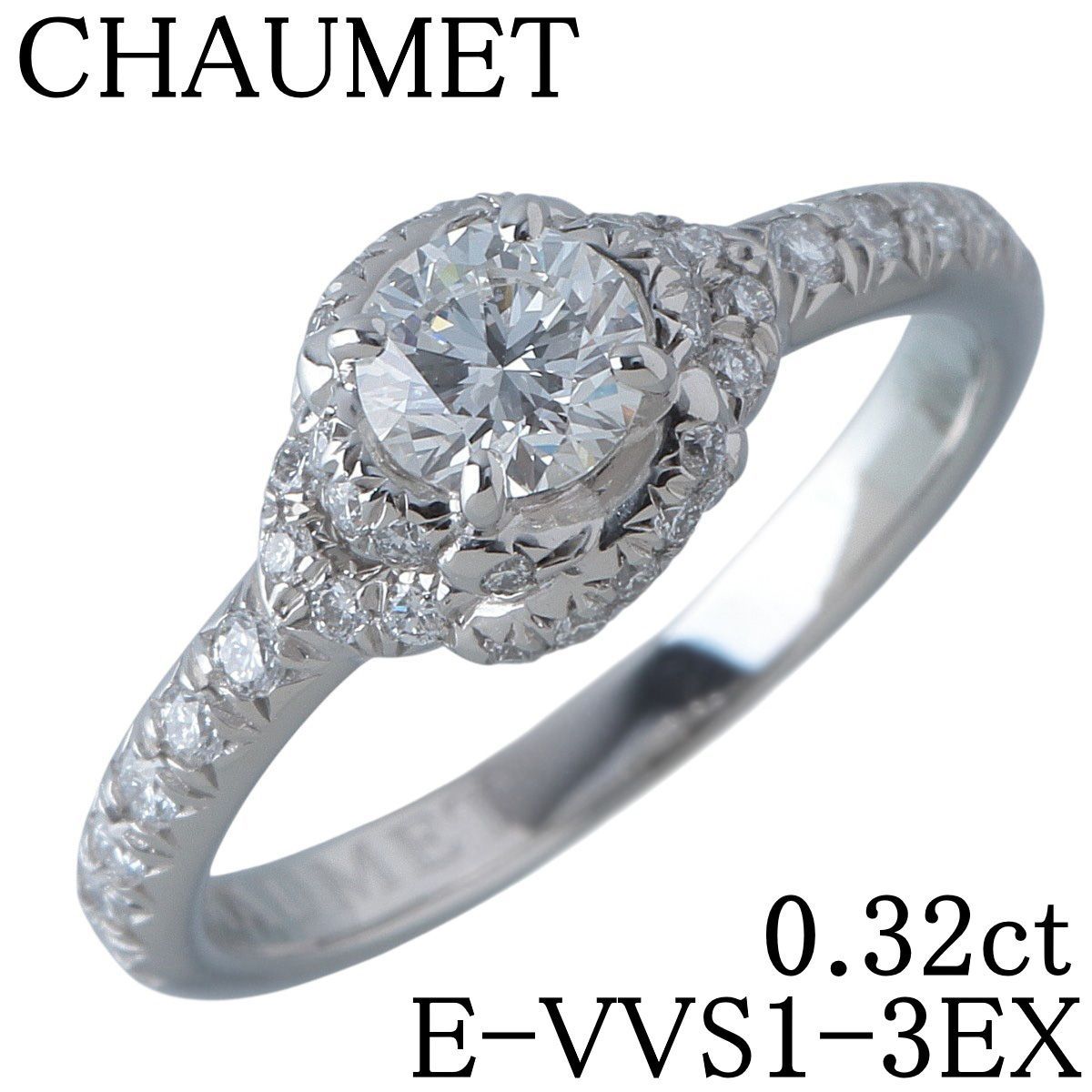 ショーメ リアン ダムール ソリテール リング ダイヤ0.32ct E-VVS1-3EX 47 Pt950 保証書 2017年 GIA鑑定書 仕上げ済 CHAUMET 24100