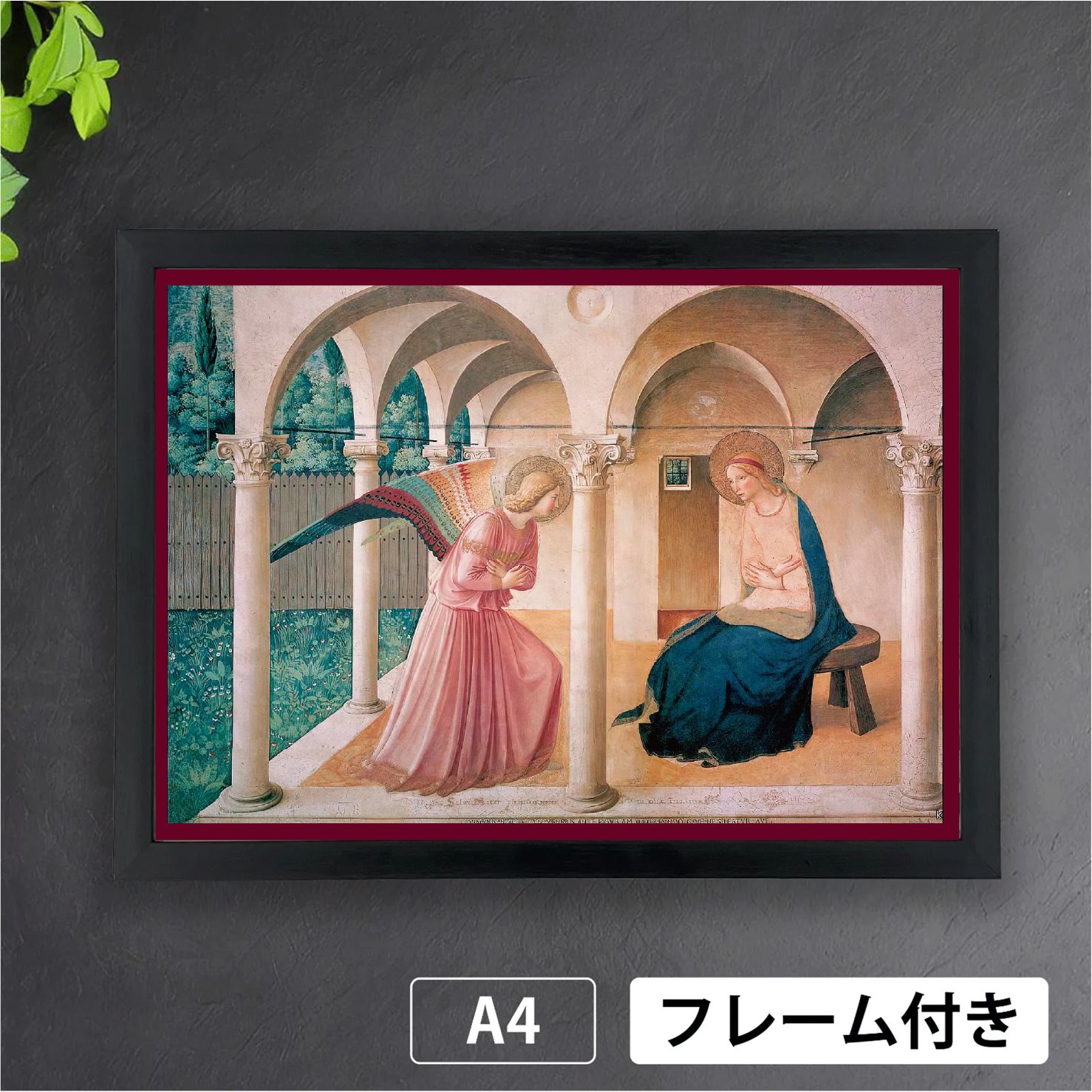 フラ・アンジェリコ（Fra Angelico）「受胎告知」（1437年-1446年