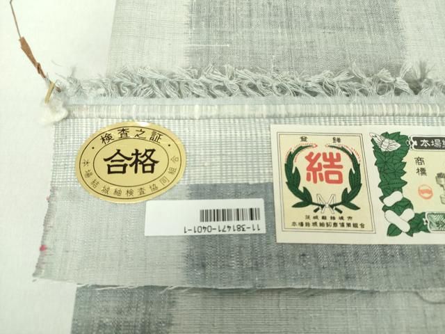 平和屋着物●本場結城紬　重要無形文化財　九寸開き名古屋帯　市松文様　奥順謹製　証紙付き　正絹　逸品　DAAZ0146ps 平和屋着物○本場結城紬 重要無形文化財 九寸開き名古屋帯 市松