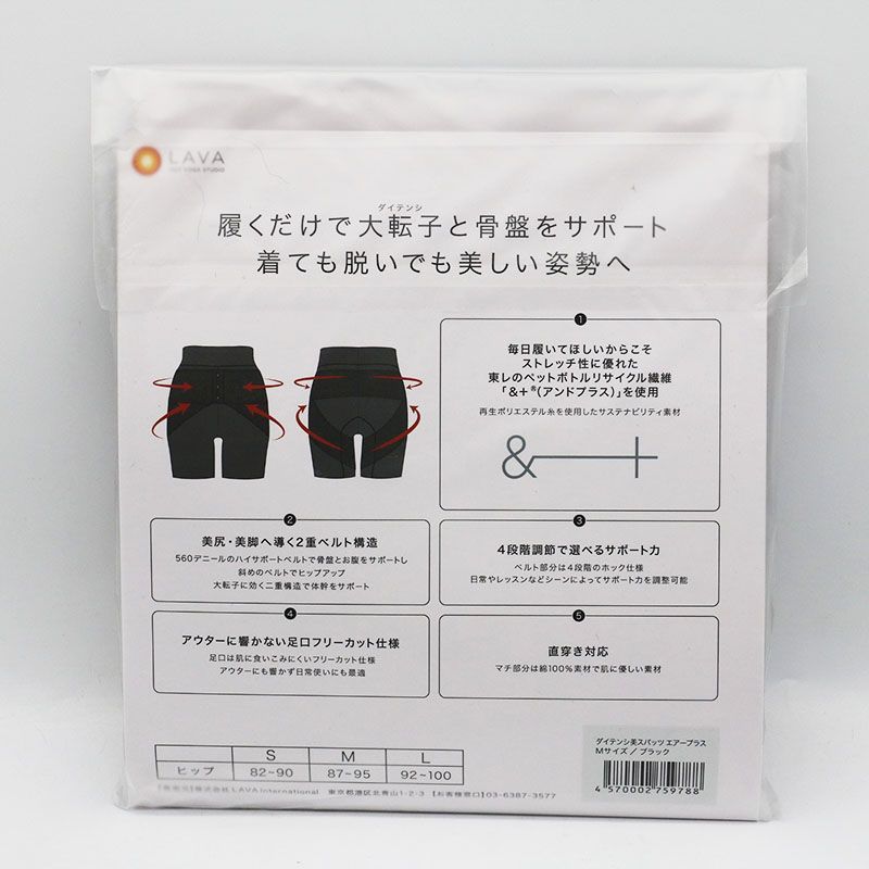 未開封 LAVA ラバ ダイテンシ 美スパッツ エアープラス Mサイズ|ブラック ER7-11-08