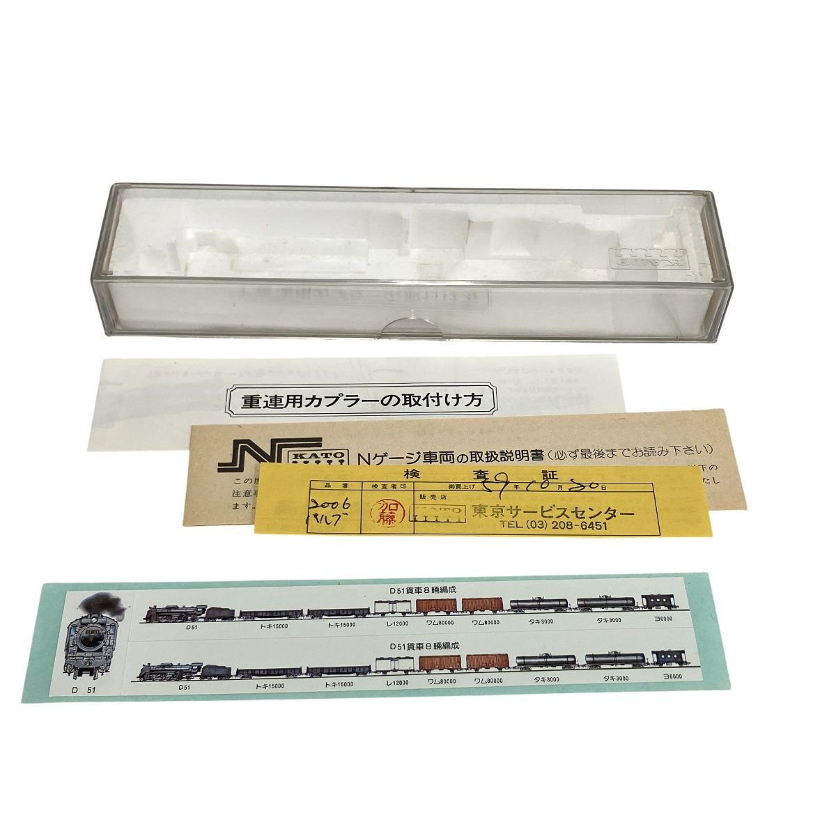 IC-505 50MHz オール￼モード10/3Wトランシーバー￼(AM除く) 2025年