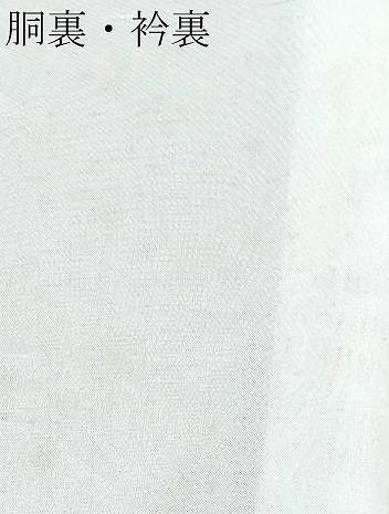 平和屋着物●上質な色無地