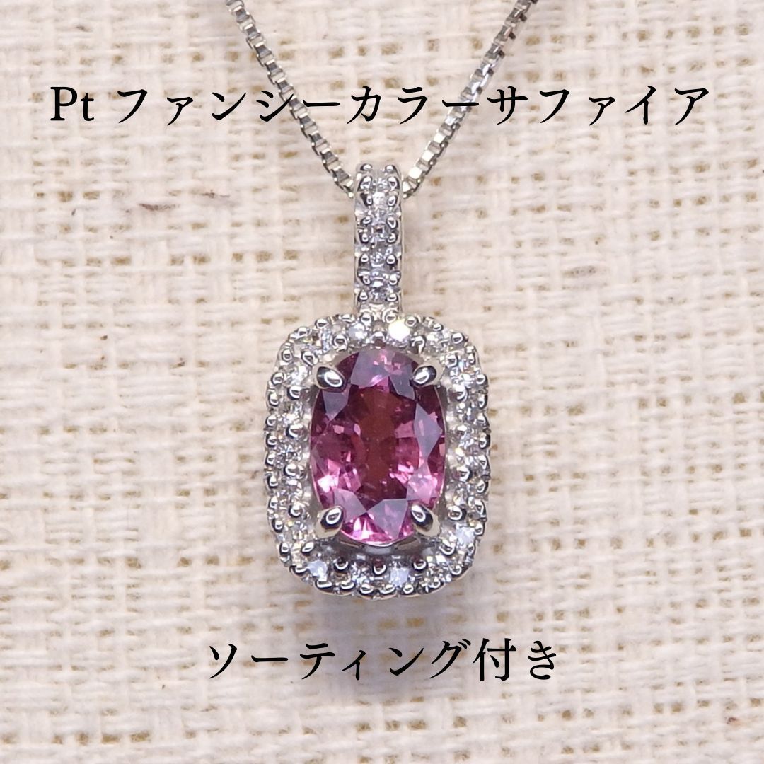 ファンシーカラーサファイア ペンダントTOP Z5901 0.637ct プラチナPt