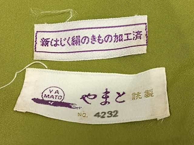 やまと誂製 正絹