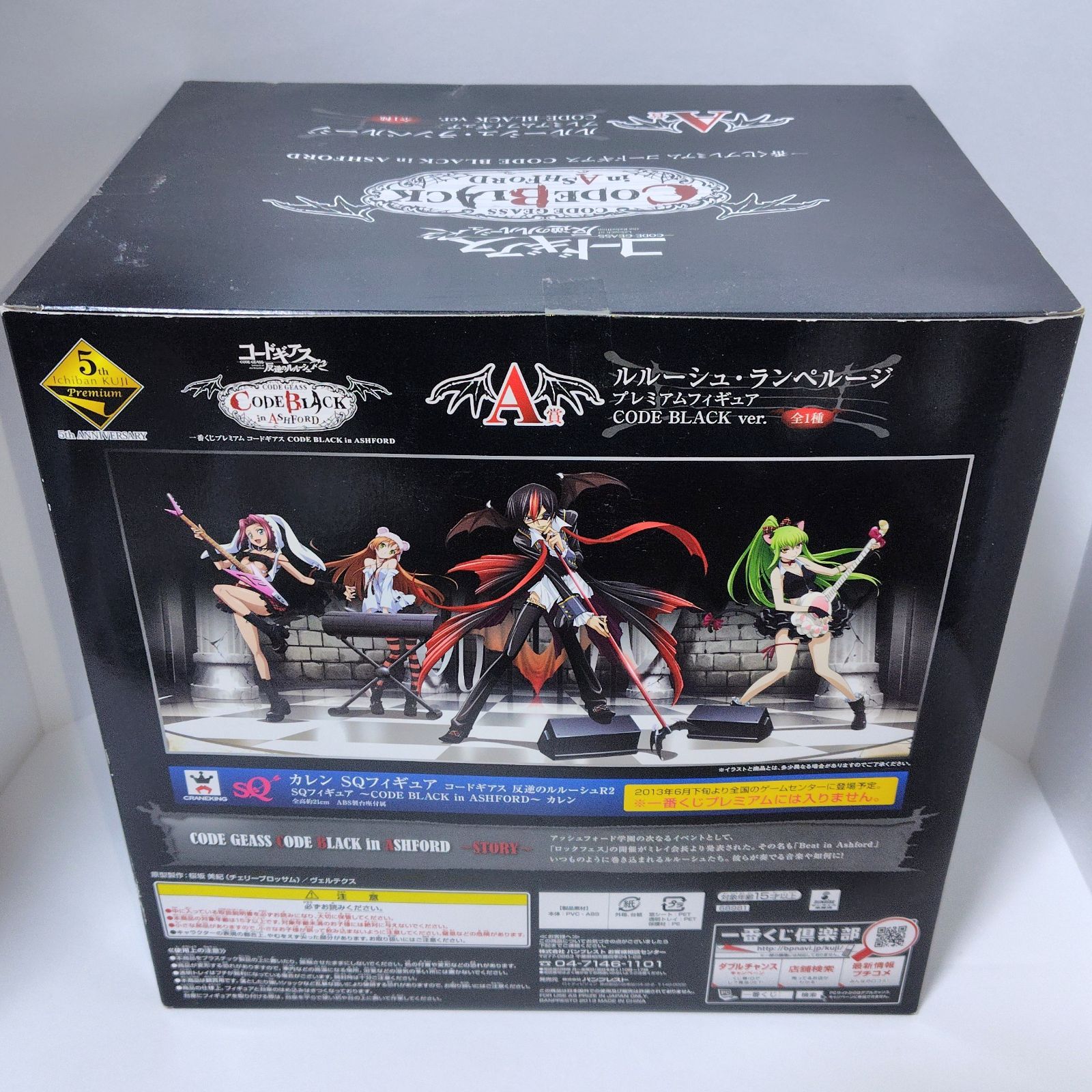 BANPRESTO（バンプレスト）一番くじプレミアム コードギアス CODE 