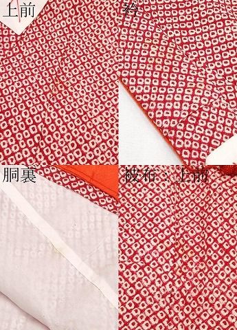 被布セット 総絞り